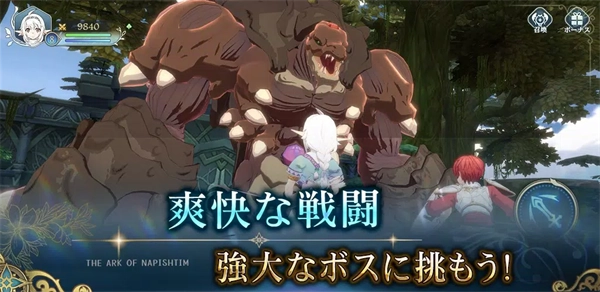 伊苏6纳比斯汀的方舟图3