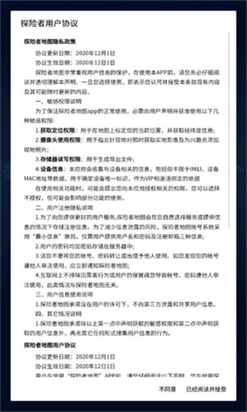 探險者地圖瀏覽器安卓版截圖3