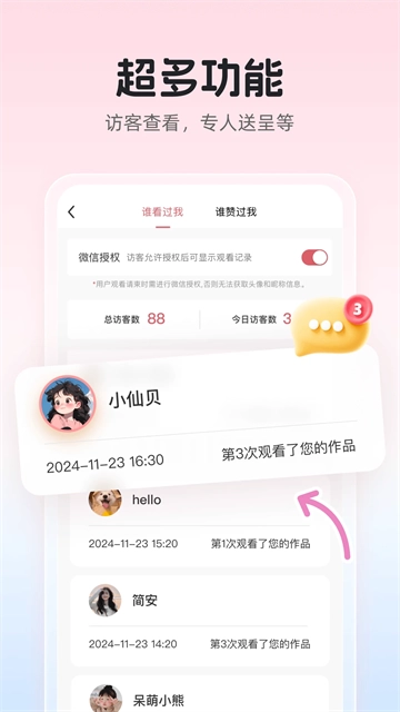 婚贝请柬截图3