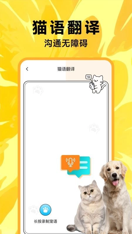 猫咪抓鱼逗猫最新版图1