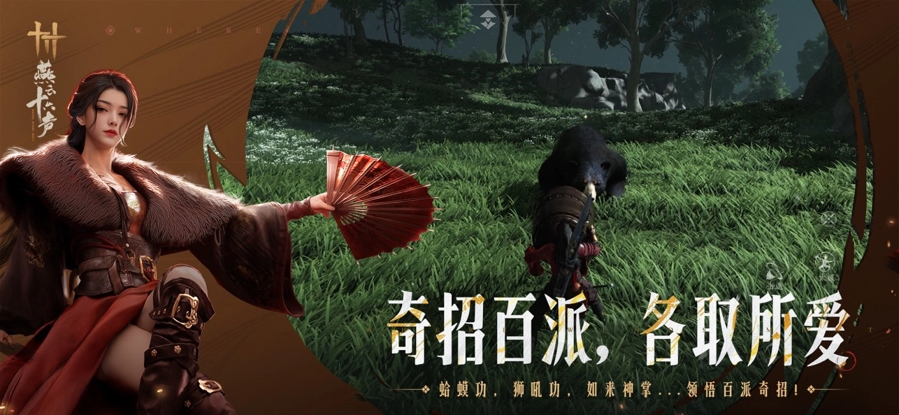 云燕云十六声官服 图4