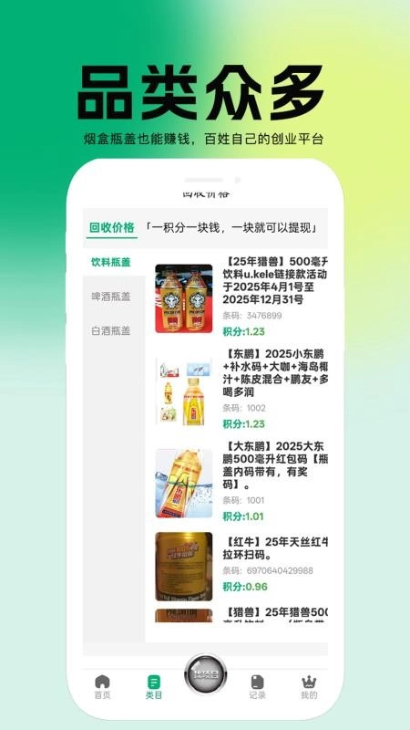 百宝盒最新版图2