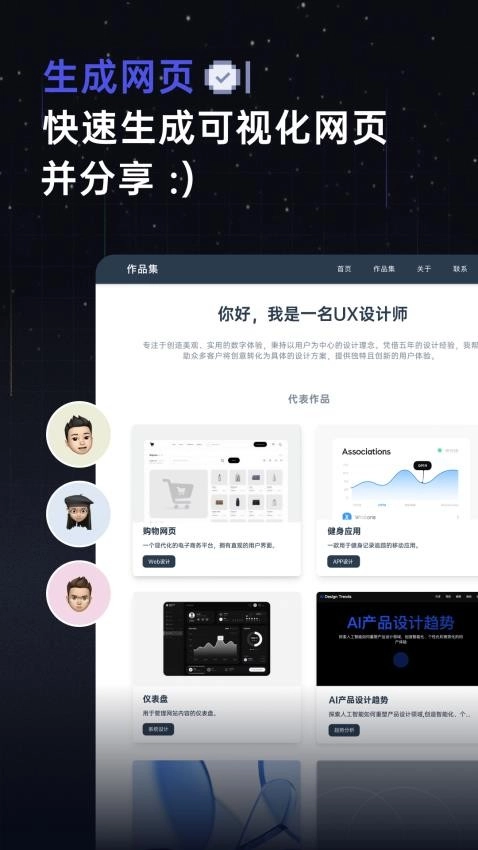 扣子空间手机版