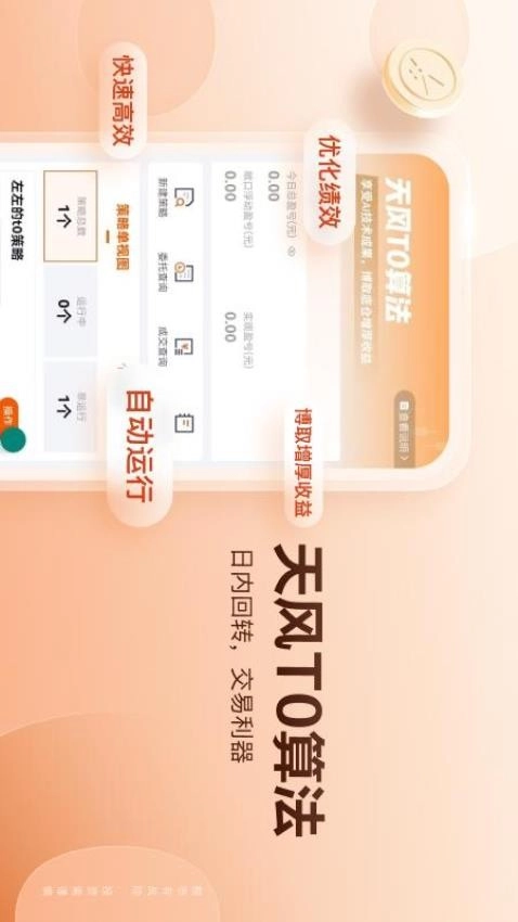 天风证券高财生图2