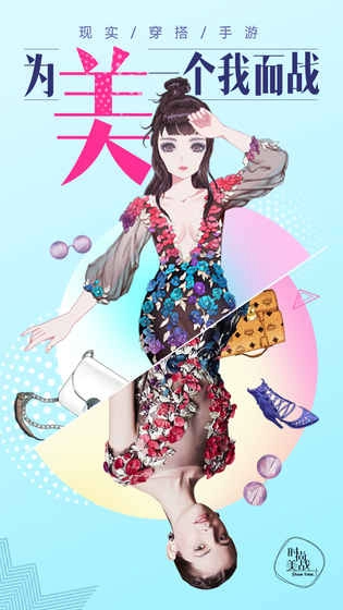 时尚美战游戏图4