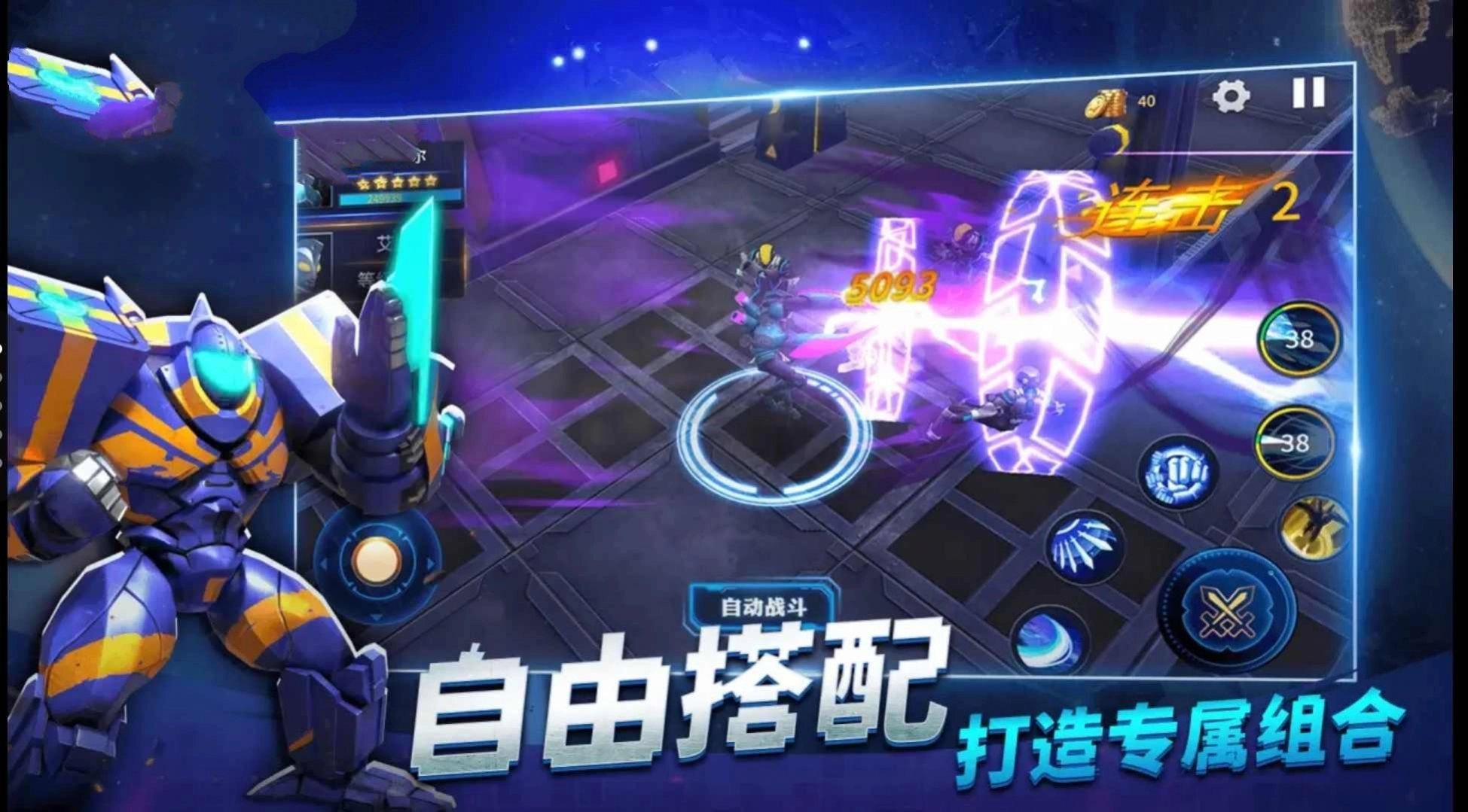 奥特曼机甲格斗图2