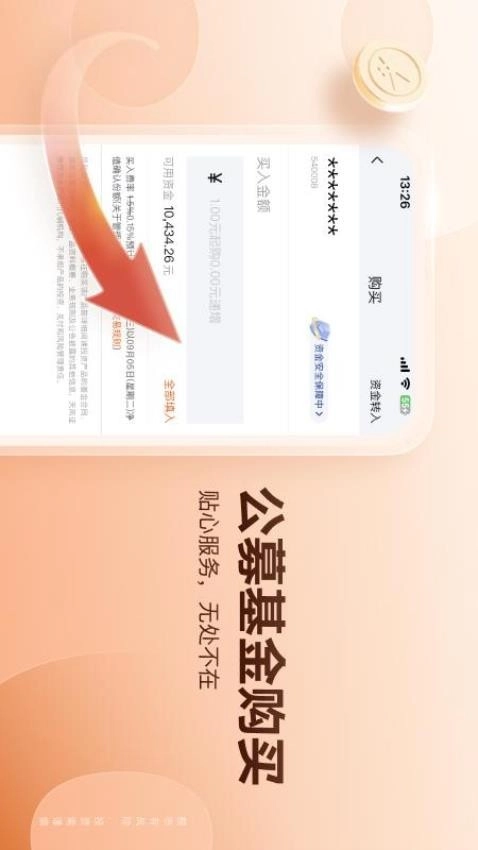 天风证券高财生图4