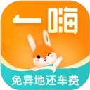 一嗨租车