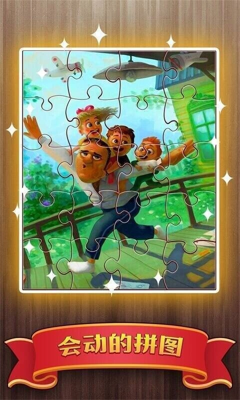 梦幻彩拼红包版图1