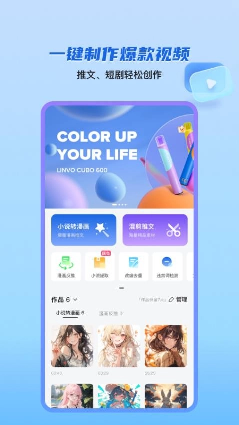 切片快剪手机版