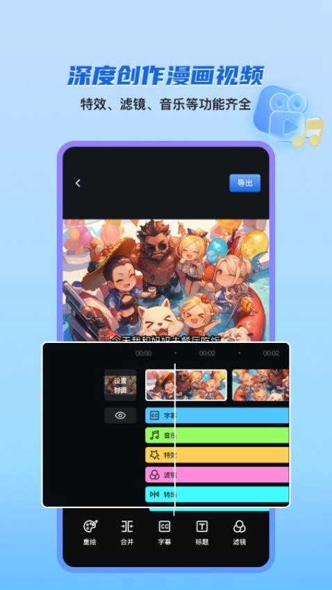 切片快剪手机版