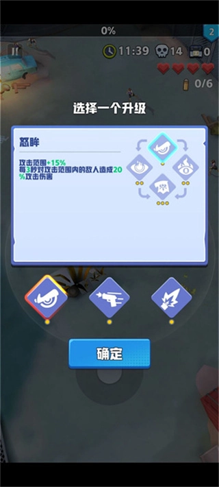 芥末特别行动免内购图1