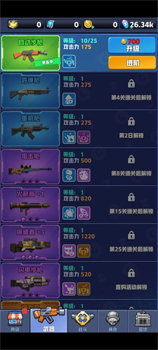 芥末特别行动免内购图2