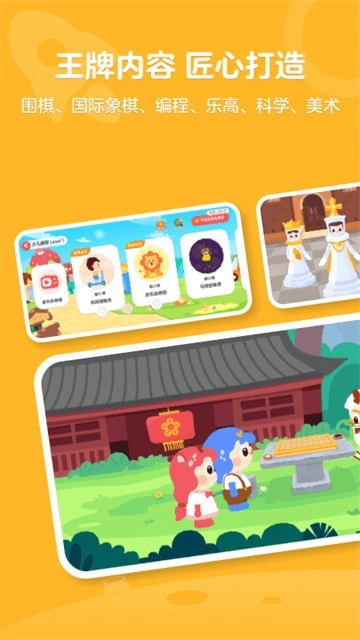 网易卡搭编程(有道卡搭)1