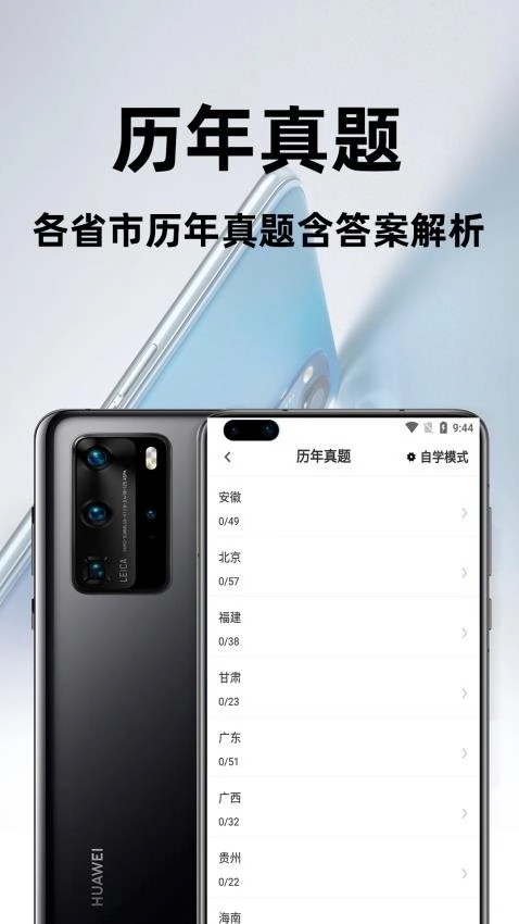 公务员行测百分题库免费版3