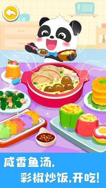 宝宝美食帮帮忙小游戏