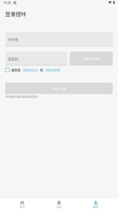 捏咔安装  安卓版