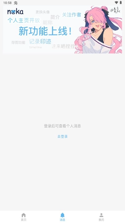 捏咔安装  安卓版