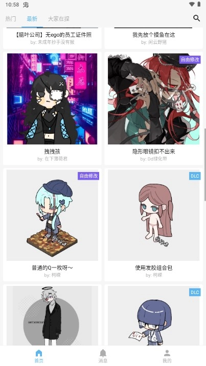 捏咔安装  安卓版