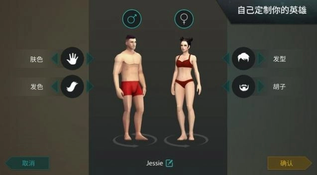 地球末日生存无限购买图2