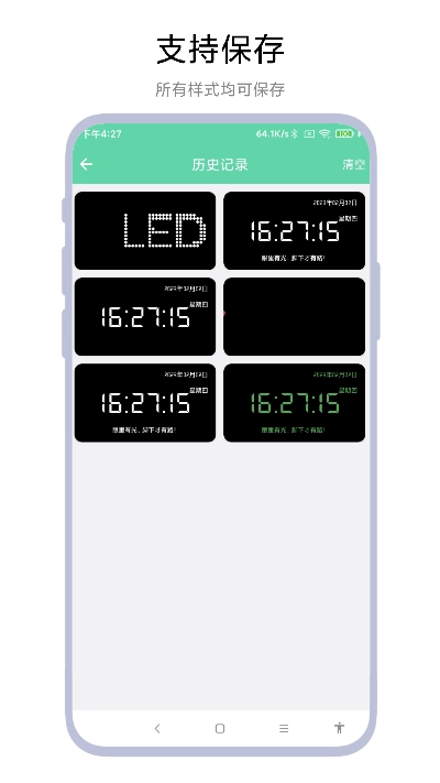 万能手持弹幕软件去广告版