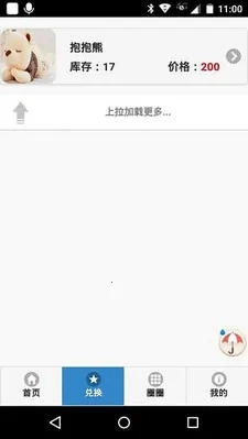 奇客校园2025  安卓版