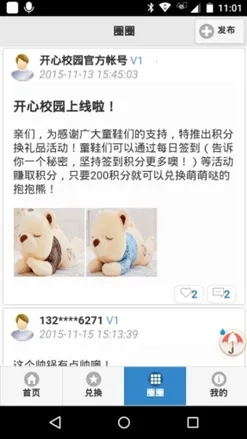 奇客校园2025  安卓版