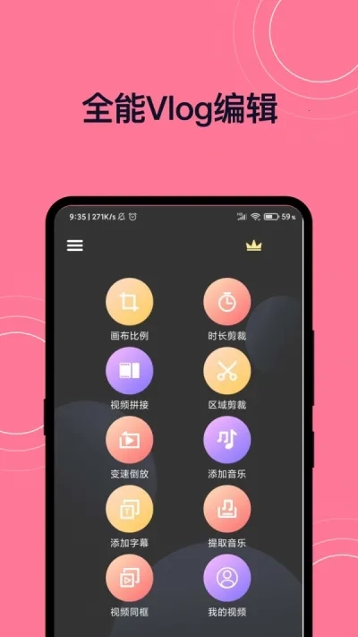 完美短视频剪辑2025  安卓版(2)