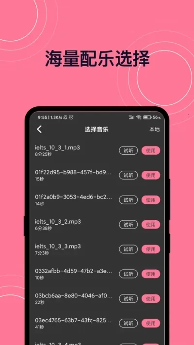 完美短视频剪辑2025  安卓版(3)