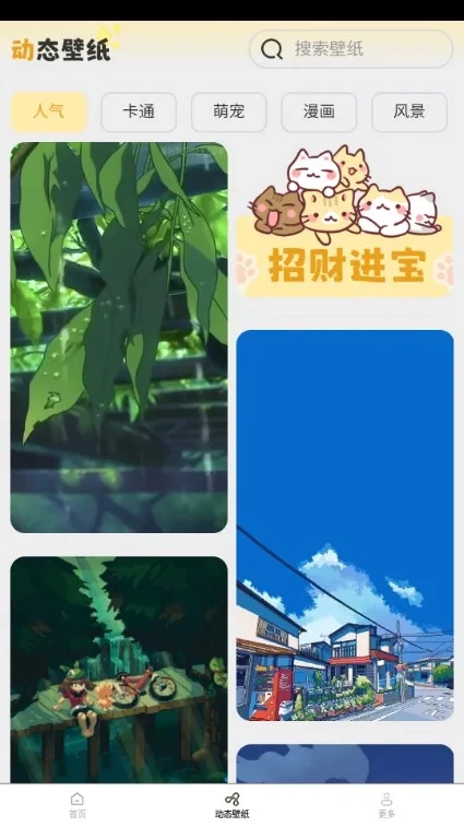 壁纸有宝(壁纸查找设置)  手机版