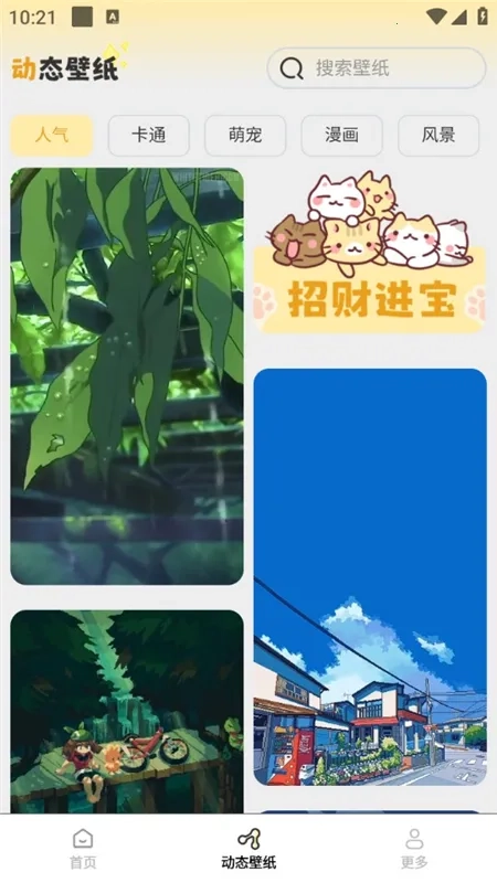 壁纸有宝(壁纸查找设置)  手机版