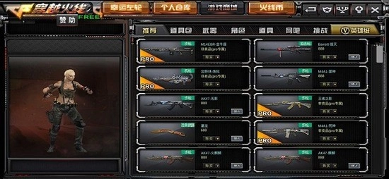 gz穿越火线修改器图3