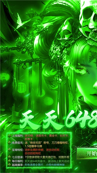 莽荒传奇BT版图1