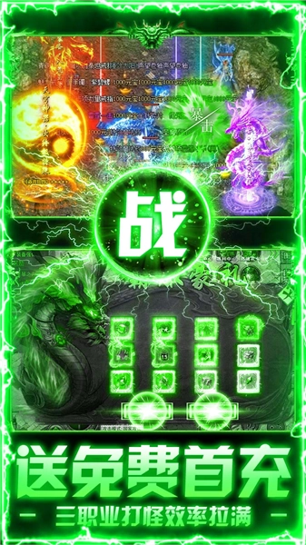 莽荒传奇BT版图3