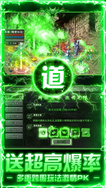 莽荒传奇BT版图4