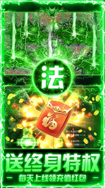 莽荒传奇BT版图5