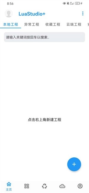 LuaStudio+脚本工具(1)