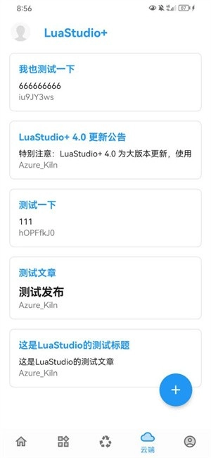 LuaStudio+脚本工具(4)