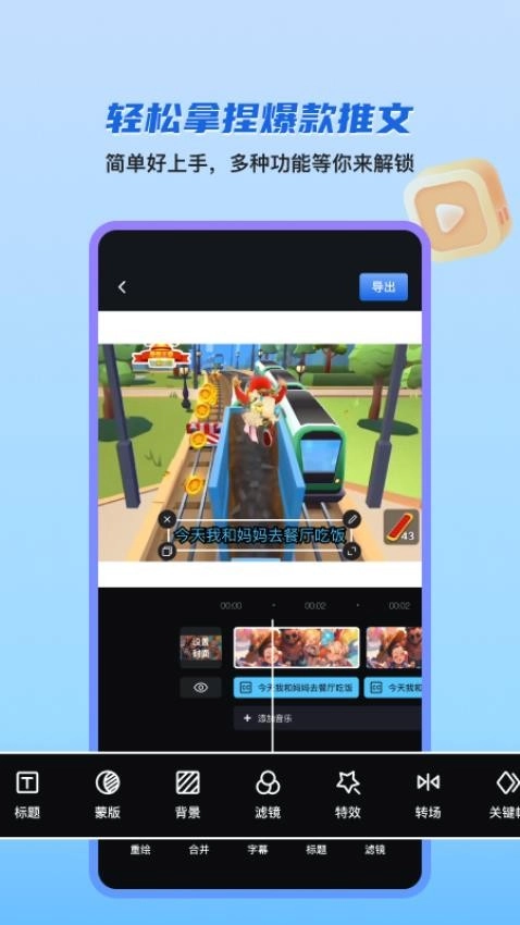 切片快剪手机版