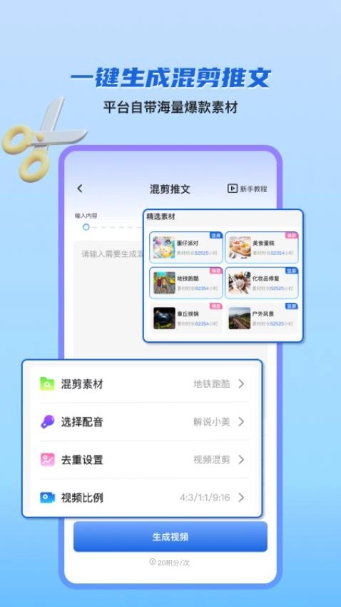 切片快剪手机版