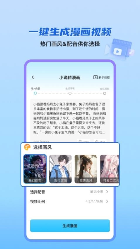 切片快剪手机版