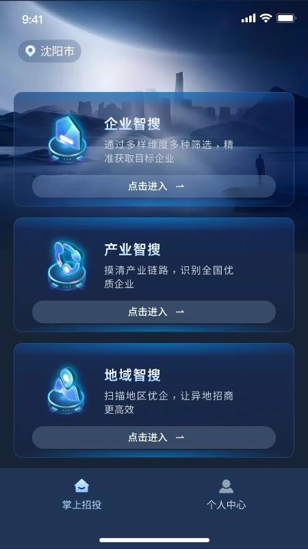 掌上招投免费版截图2