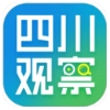 四川观察