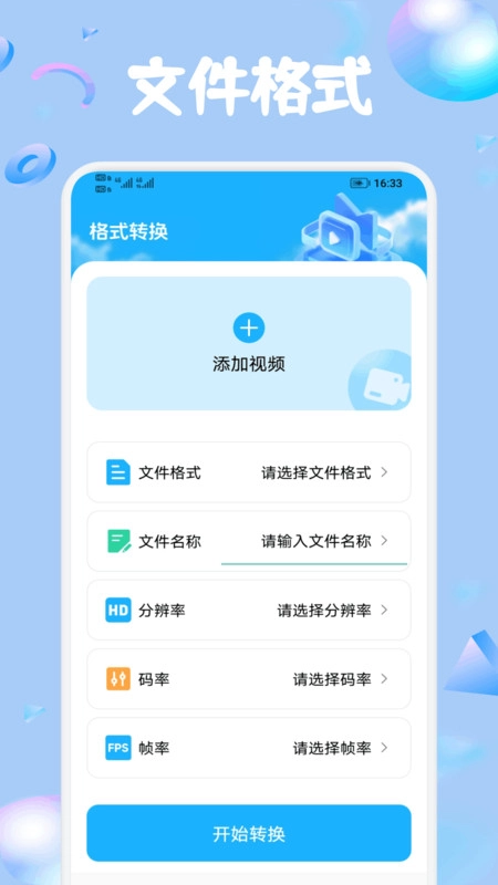 米多播放器剧场图3