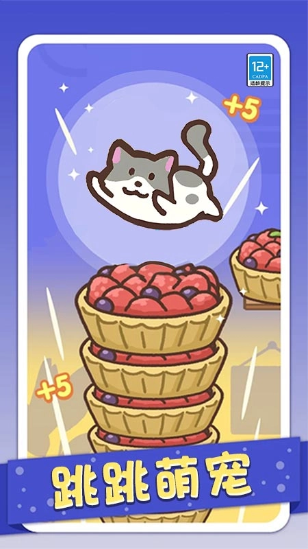 萌宠来跳高图3