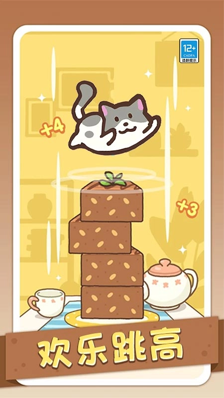 萌宠来跳高图4