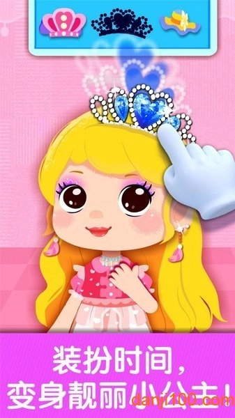 奇妙生日派对完整版