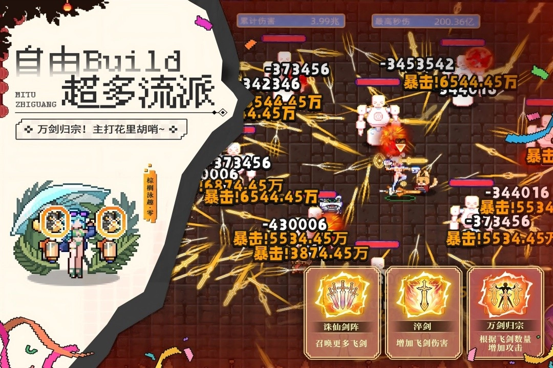 迷途之光安卓版图1