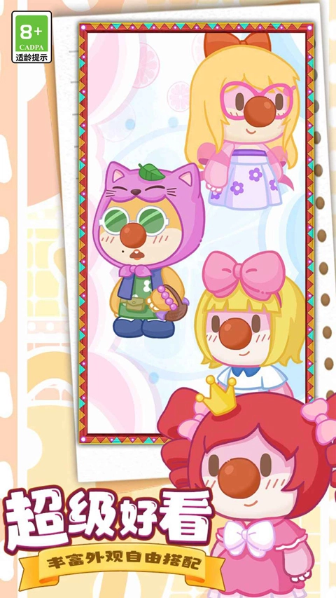 摩尔庄园慢生活(3)