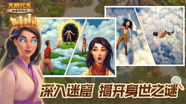 淘金历险记克朗代克(3)